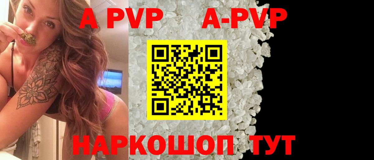 Всеволожск  Alfa_PVP Crystall  Альфа ПВП СК КРИС  Alfa_PVP VHQ  A PVP  Вход с VPN 