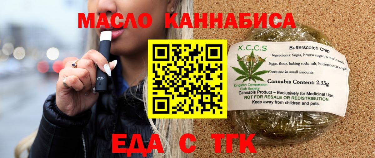 Всеволожск  Cannafood конопля  Вход с VPN 