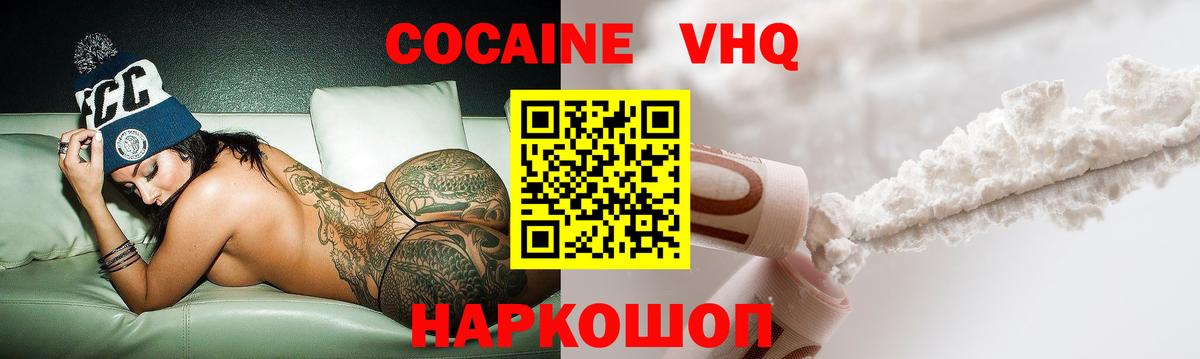 Кокаин  КОКАИН 98%  Вход с VPN  Всеволожск 