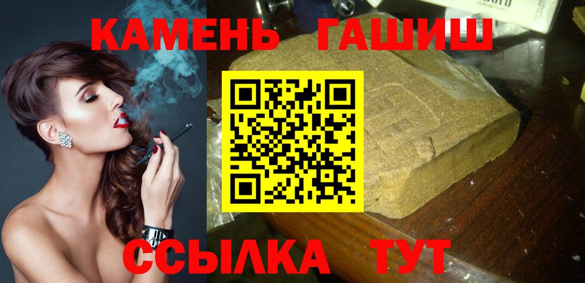 ГАШ Cannabis  Вход с VPN  ГАШ Ice-O-Lator  Всеволожск 