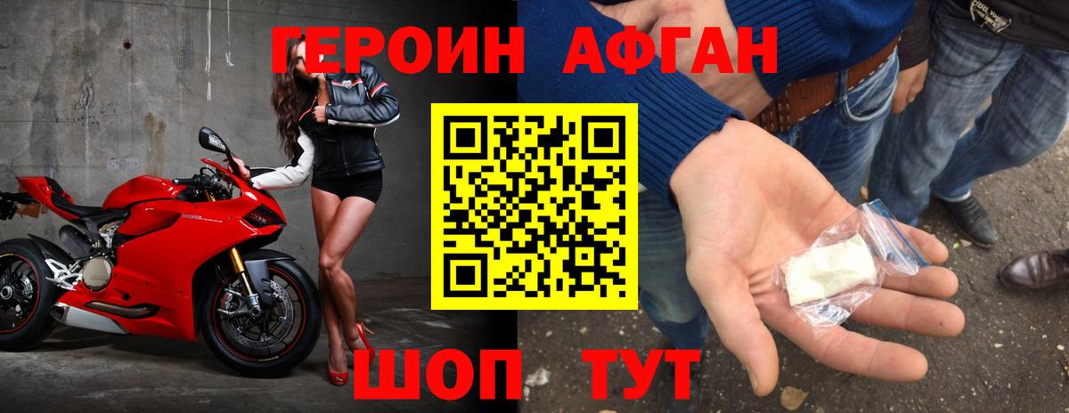 Всеволожск  Героин  Вход с VPN  Героин белый 