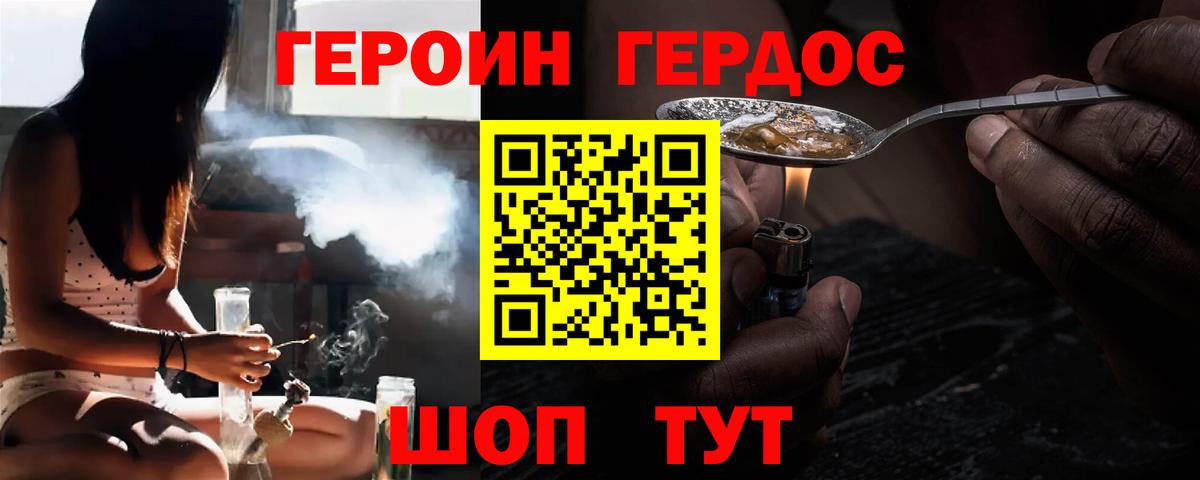 Героин Heroin Всеволожск