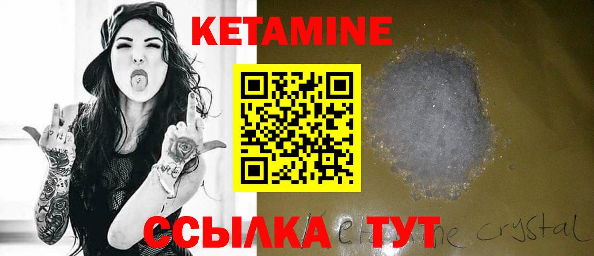 КЕТАМИН VHQ Всеволожск