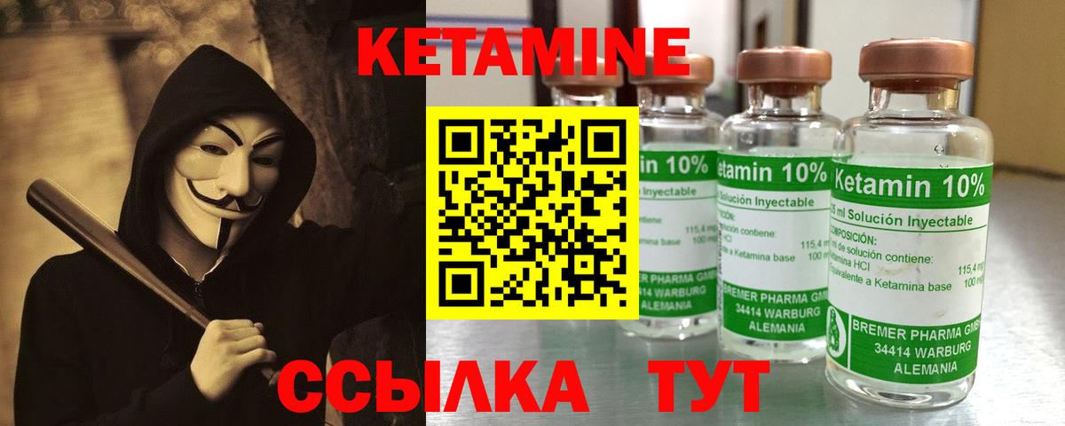 КЕТАМИН VHQ  Вход с VPN  Всеволожск 