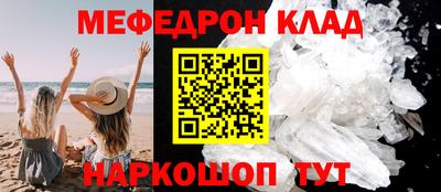 меф VHQ Кумертау