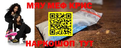 меф VHQ Кумертау