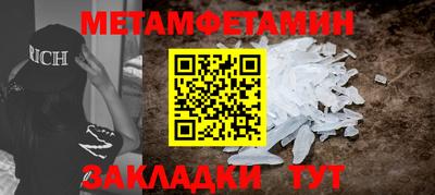 меф VHQ Кумертау