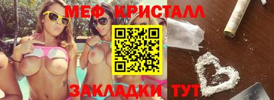меф VHQ Кумертау