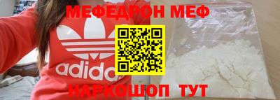 меф VHQ Кумертау