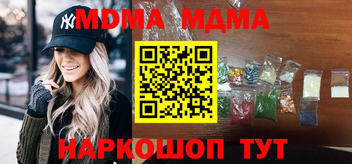 MDMA VHQ Всеволожск
