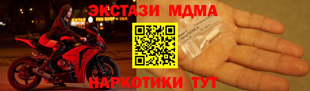 Всеволожск  MDMA VHQ  Вход с VPN  МДМА молли 
