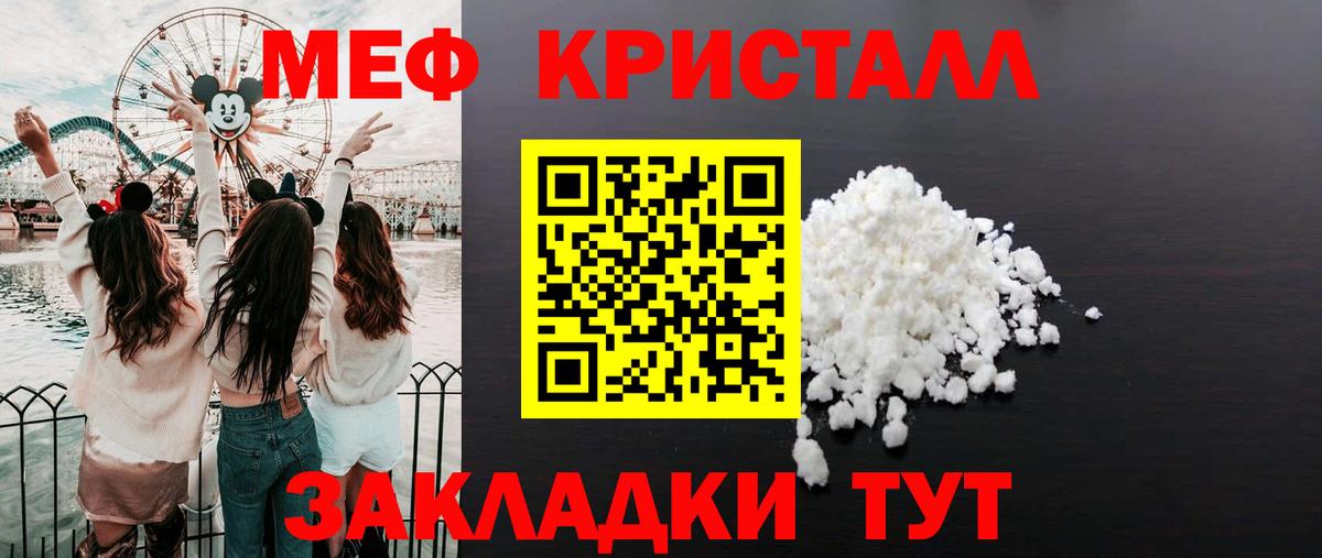 Меф мяу мяу кристаллы Всеволожск