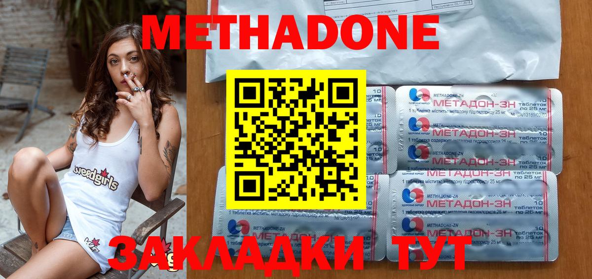 МЕТАДОН мёд Всеволожск