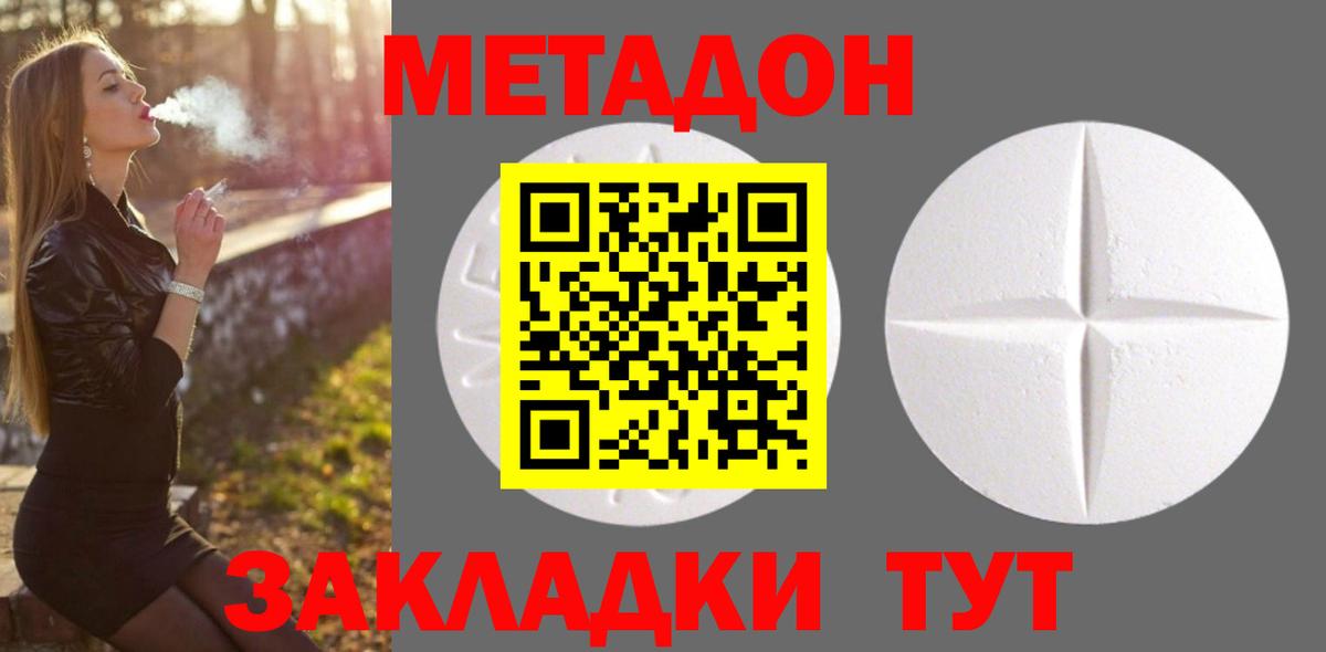 OMG   Метадон белоснежный  Вход с VPN  Всеволожск 